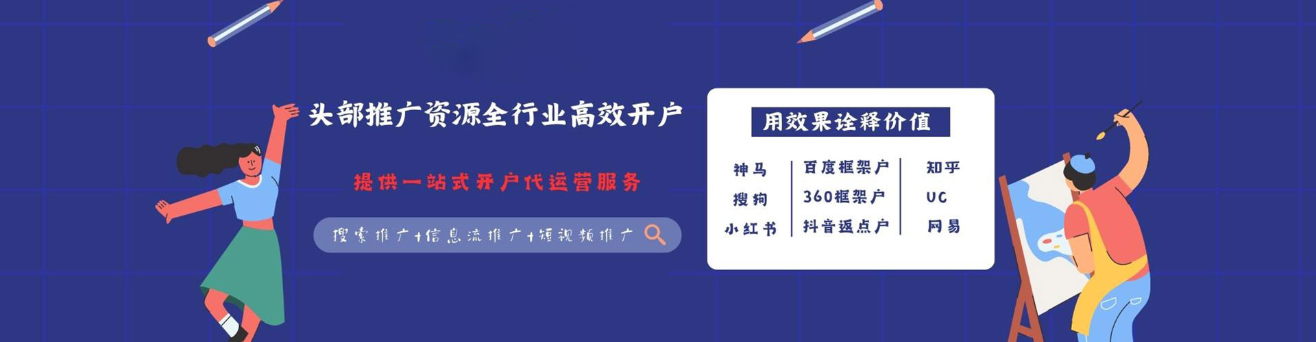 泰顺百度运营推广